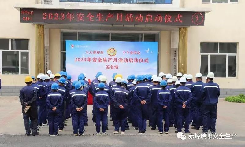 強(qiáng)化紅線意識(shí)，堅(jiān)守安全底線