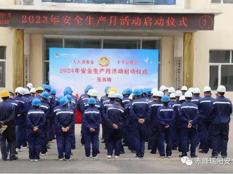 強(qiáng)化紅線意識(shí)，堅(jiān)守安全底線
