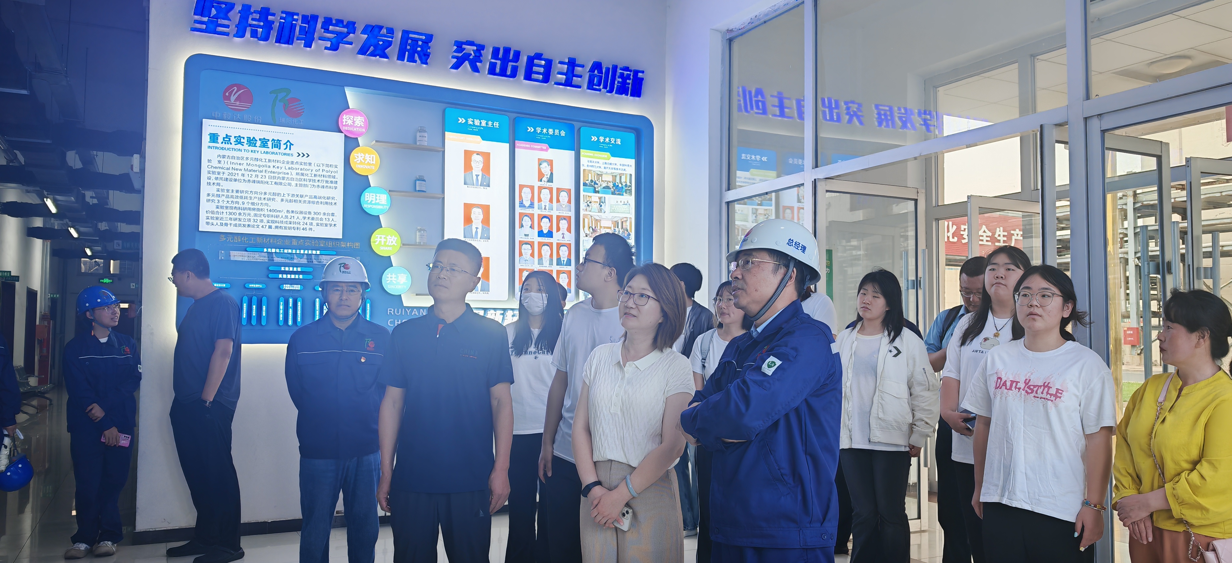 內(nèi)蒙古科技大學領(lǐng)導(dǎo)赴赤峰瑞陽調(diào)研